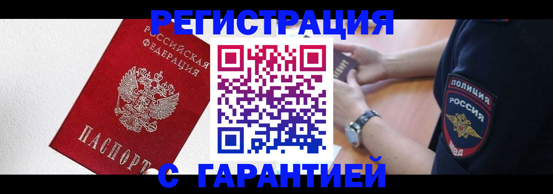 временная регистрация надежно в Судогде