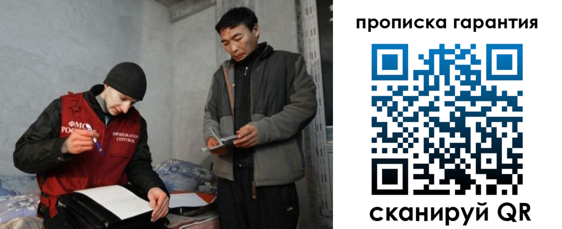 прописка в Судогде