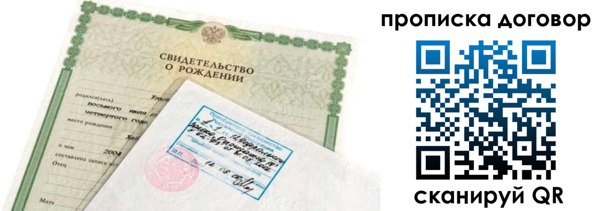 прописка в квартире в Судогде