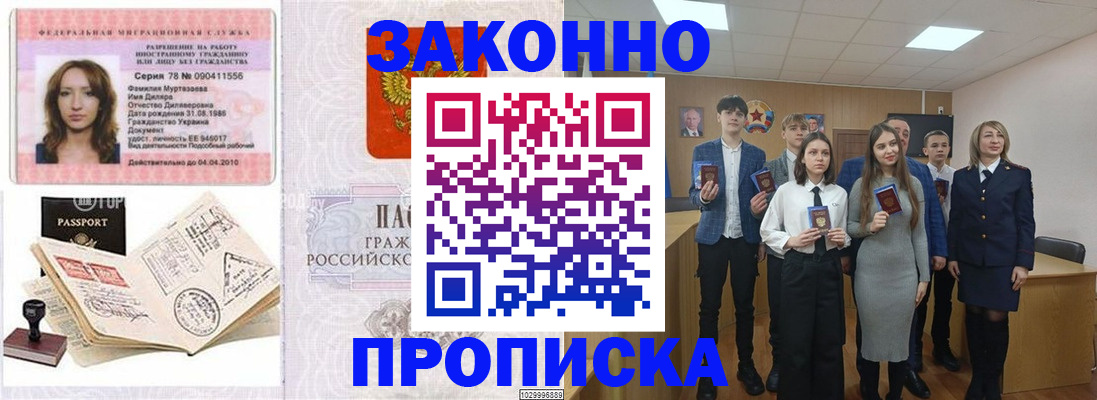 временная регистрация надежно в Судогде