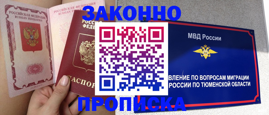 миграционный учет в Судогде